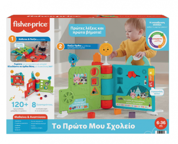 F.PRICE ΤΟ ΠΡΩΤΟ ΜΟΥ ΣΧΟΛΕΙΟ-SMART STAGES