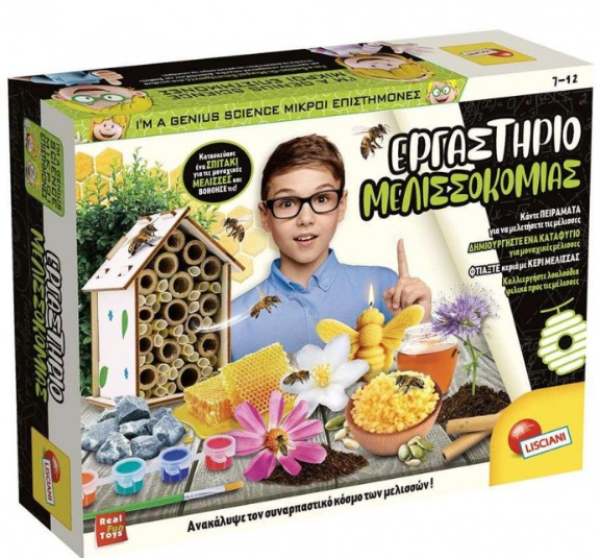 ΕΡΓΑΣΤΗΡΙΟ ΜΕΛΙΣΣΟΚΟΜΙΑΣ