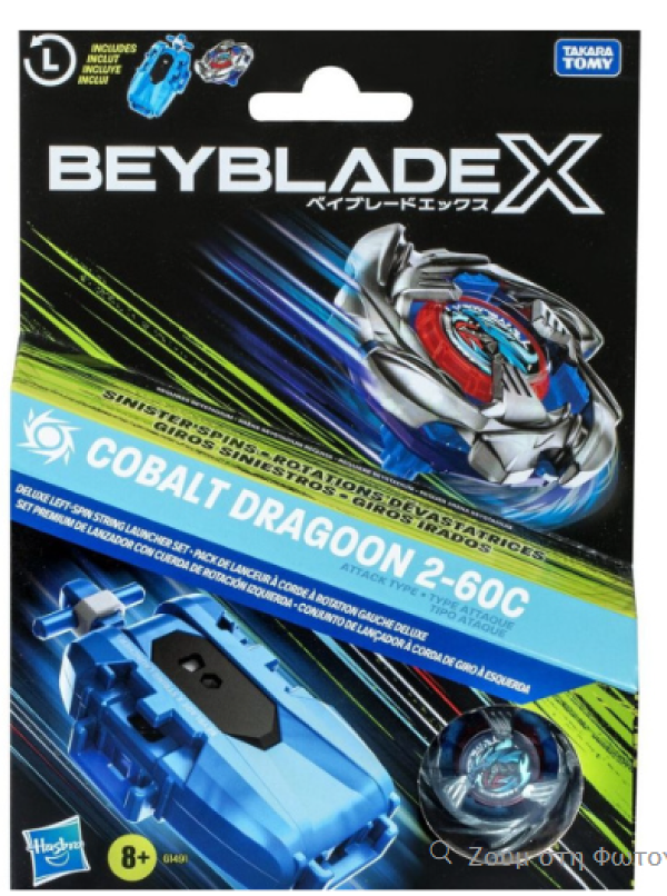 BEYBLADE BBAX DLX STRING LAUNCHER DRAGOON (BIETNAM)