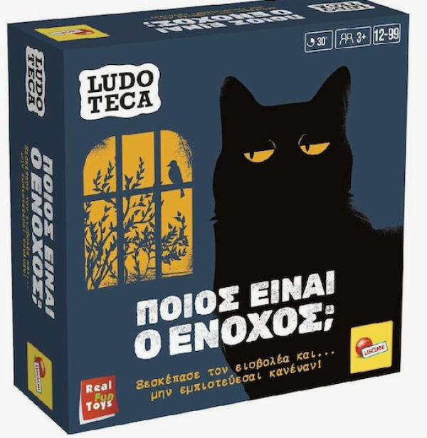 LUDOTECA POCKET ΠΟΙΟΣ ΕΙΝΑΙ Ο ΕΝΟΧΟΣ