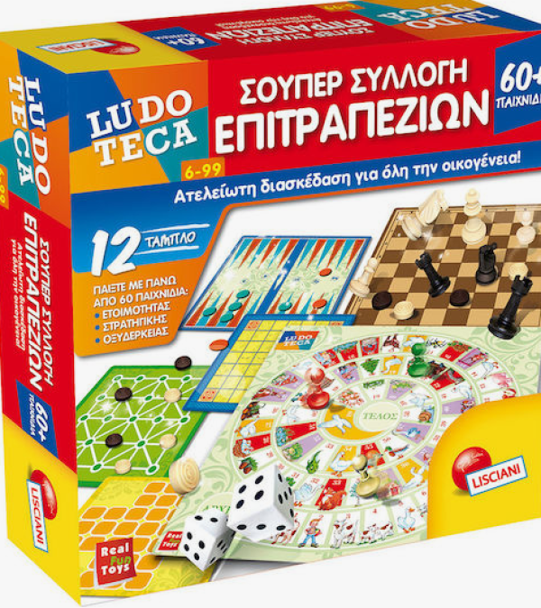 ΣΟΥΠΕΡ ΣΥΛΛΟΓΗ ΕΠΙΤΡΑΠΕΖΙΩΝ 60 ΠΑΙΧΝΙΔΙΑ