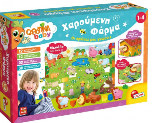 ΧΑΡΟΥΜΕΝΗ ΦΑΡΜΑ