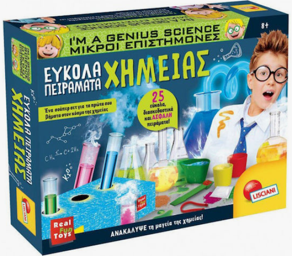 ΕΥΚΟΛΑ ΠΕΙΡΑΜΑΤΑ ΧΗΜΕΙΑΣ