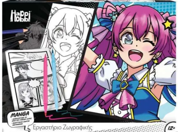 HAPPIHOBBI ΕΡΓΑΣΤΗΡΙΟ ΖΩΓΡΑΦΙΚΗΣ MANGA (KINA)