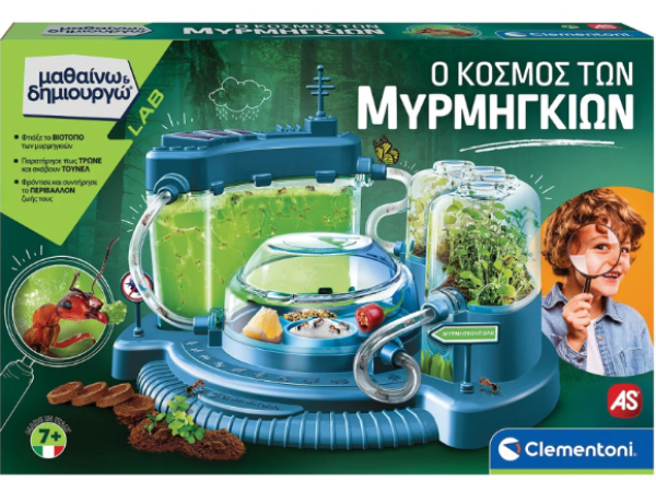 Ο ΚΟΣΜΟΣ ΤΩΝ ΜΥΡΜΗΓΚΙΩΝ-Μαθ.&Δημιουργω (ΙΤΑΛΙΑ)