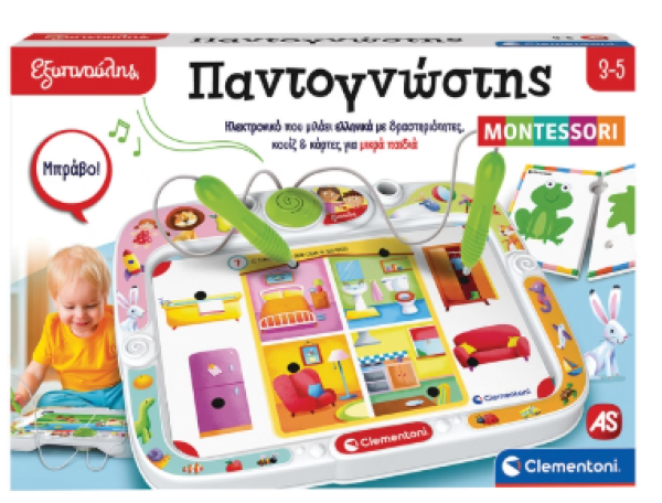 ΕΞΥΠΝ.ΗΛΕΚΤΡ/ΚΟΣ ΠΑΝΤΟΓΝΩΣΤΗΣ  MONTESSORI 3-5 (ΙΤΑΛΙΑ)