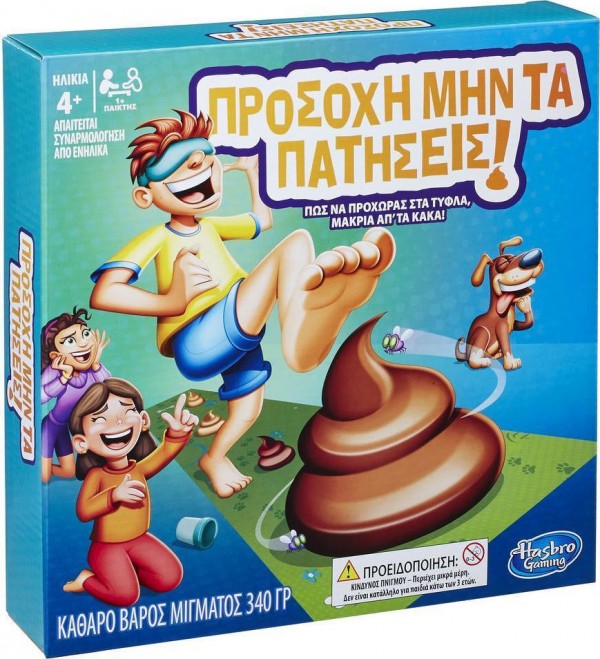 ΠΡΟΣΕΧΕ ΜΗΝ ΤΑ ΠΑΤΗΣΕΙΣ   