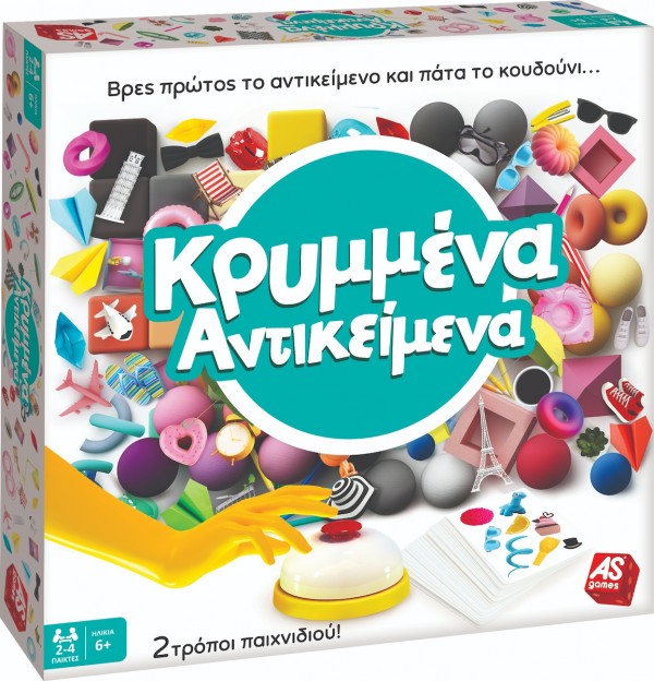 ΚΡΥΜΜΕΝΑ ΑΝΤΙΚΕΙΜΕΝΑ  ΕΠΙΤΡ/ΖΙΟ