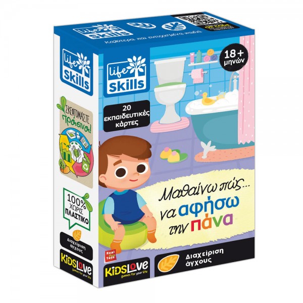 ΜΑΘΑΙΝΩ ΠΩΣ ΝΑ ΑΦΗΣΩ ΤΗΝ ΠΑΝΑ