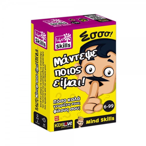 ΜΑΝΤΕΨΕ ΠΟΙΟΣ ΕΙΜΑΙ