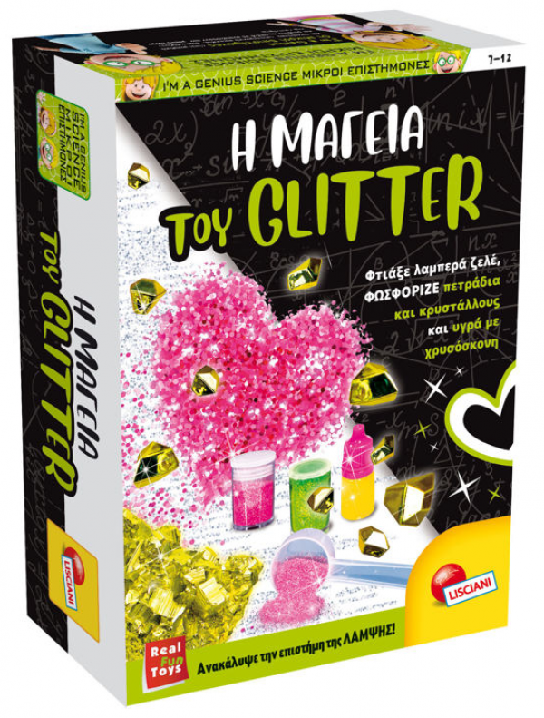 POCKET SCIENCE Η ΜΑΓΕΙΑ ΤΟΥ GLITTER