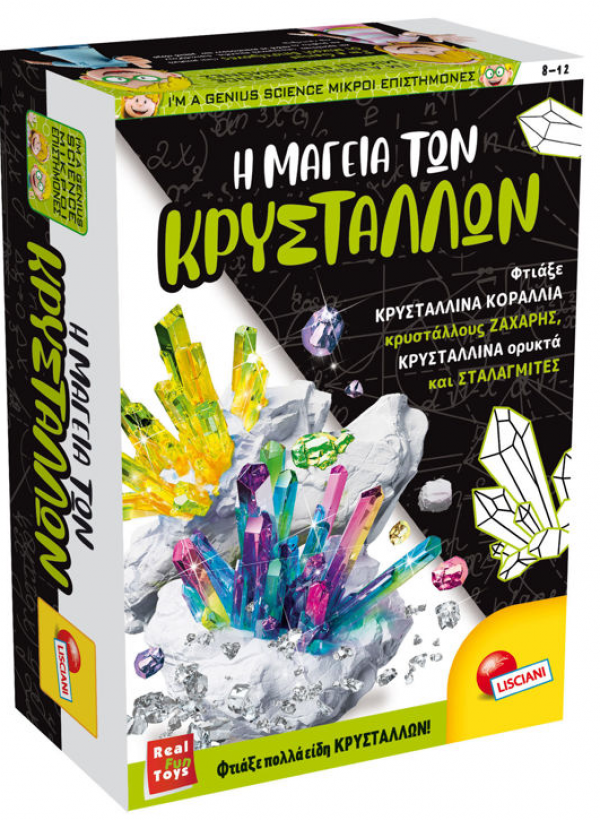 POCKET SCIENCE Η ΜΑΓΕΙΑ ΤΩΝ ΚΡΥΣΤΑΛΛΩΝ