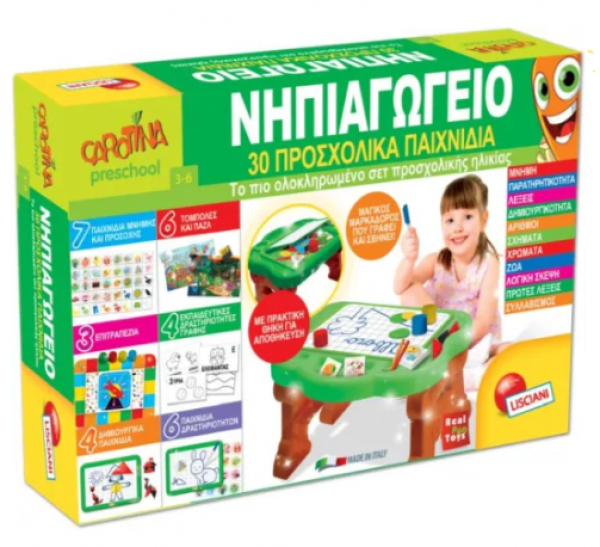 ΝΗΠΙΑΓΩΓΕΙΟ ΘΡΑΝΙΟ 30 ΠΡΟΣΧΟΛΙΚΑ ΠΑΙΧΝΙΔΙΑ 