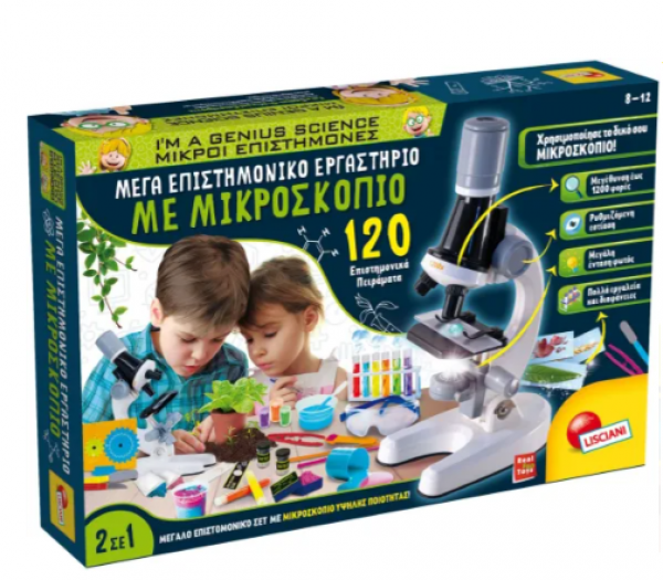 ΜΕΓΑ ΕΠΙΣΤΗΜΟΝΙΚΟ ΕΡΓΑΣΤΗΡΙΟ ΜΕ ΜΙΚΡΟΣΚΟΠΙΟ