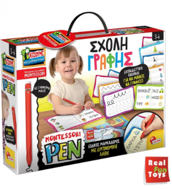 MONTESSORI PEN-ΣΧΟΛΗ ΓΡΑΦΗΣ