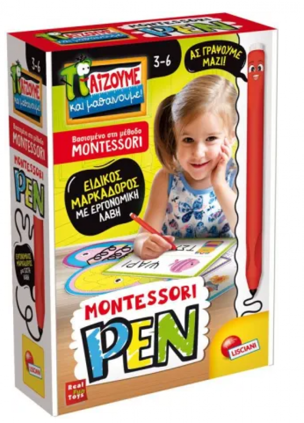 MONTESSORIPEN SET-ΕΡΓΟΝΟΜΙΚΟΣ ΜΑΡΚΑΔΟΡΟΣ