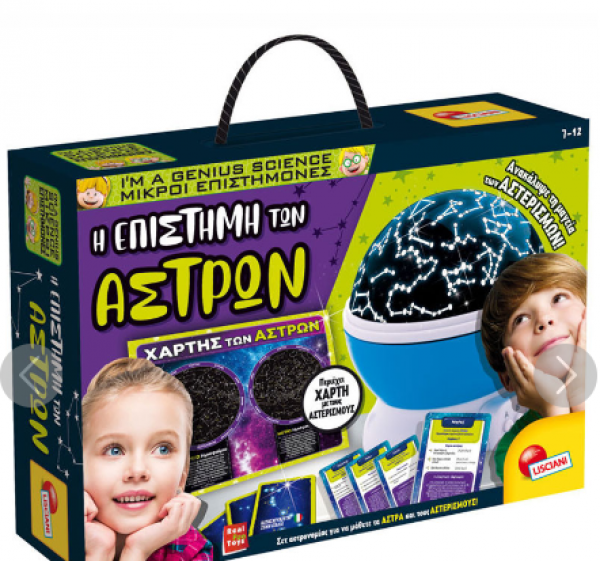 ΠΛΑΝΗΤΕΣ ΚΑΙ ΑΣΤΕΡΙΣΜΟΙ