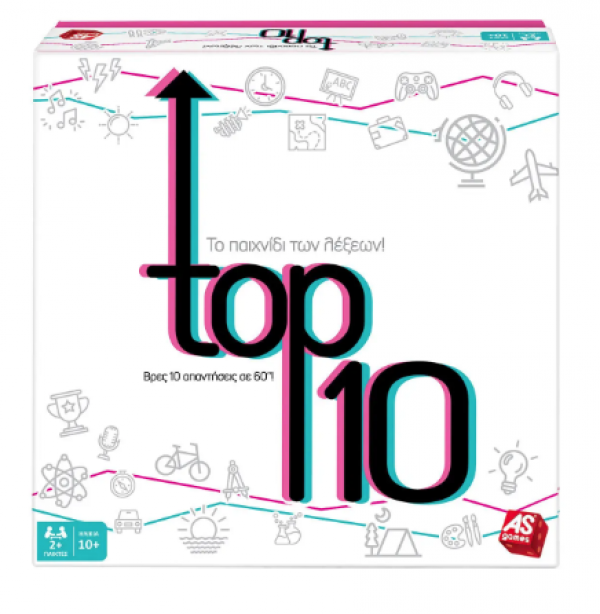 ΕΠΙΤΡΑΠΕΖΙΟ TOP 10 - ΝΕΑ ΕΚΔΟΣΗ 