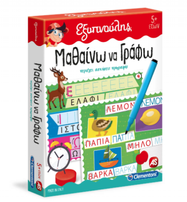 ΜΑΘΑΙΝΩ ΝΑ ΓΡΑΦΩ-ΕΞΥΠΝΟΥΛΗΣ  