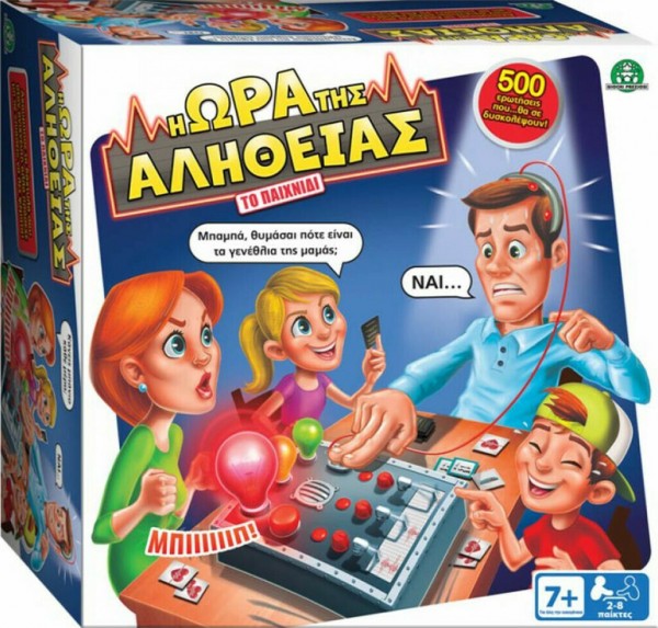 Η ΩΡΑ ΤΗΣ ΑΛΗΘΕΙΑΣ